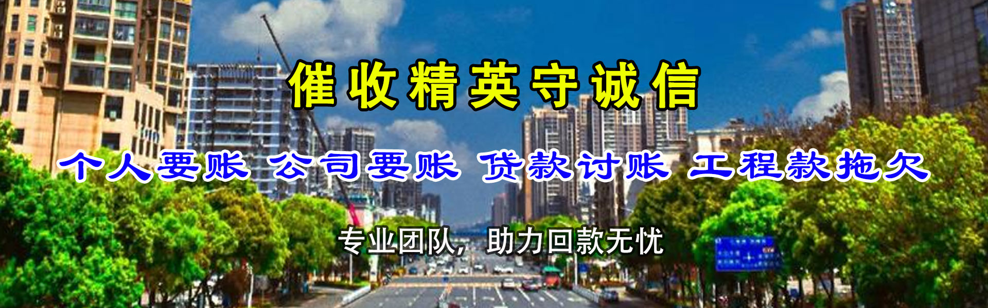 颍上追债公司